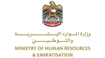 اليوم الموعد النهائي لشركات «الخاص» لتحقيق مستهدفات التوطين